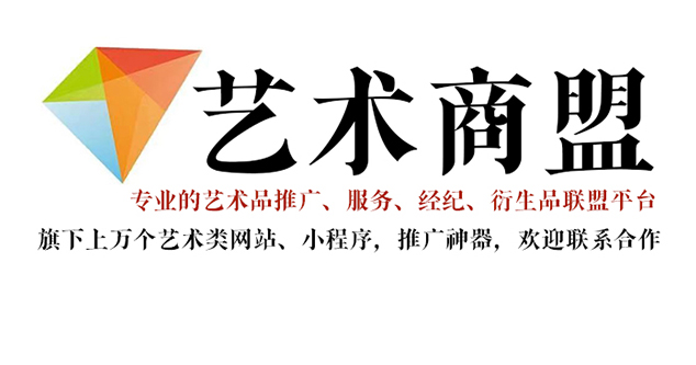 旬阳县-书画家在网络媒体中获得更多曝光的机会：艺术商盟的推广策略